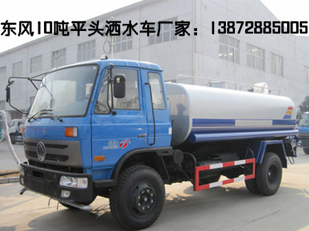 8噸東風(fēng)抗旱送水車|10噸東風(fēng)抗旱救災(zāi)拉水車|10噸東風(fēng)飲用水罐車