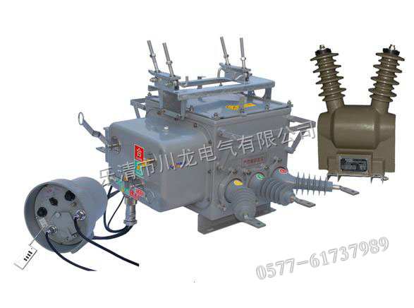 ZW20AF-12真空斷路器 戶外真空斷路器ZW20-12F