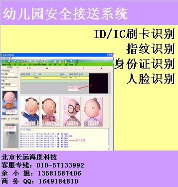 家長身份證識(shí)別系統(tǒng)