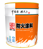 NCB(BTCB-1) 室內(nèi)超薄型鋼結(jié)構(gòu)防火涂料