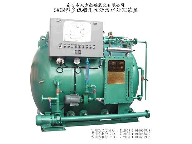 SWCM型多級船用生活污水處理裝置