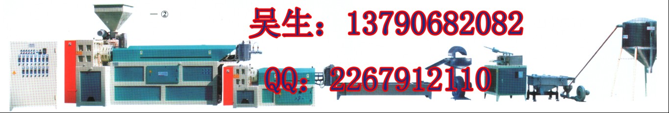 供應塑料造粒機價格_塑料造粒機生產廠家_華南地區(qū)造粒機供應商