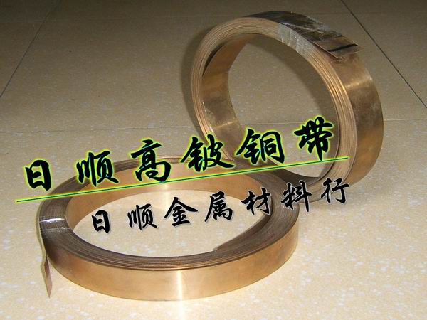 鈹銅導(dǎo)電率是多少？高導(dǎo)電鈹銅合金 進(jìn)口高強(qiáng)度鈹銅圓棒 鈹銅帶材