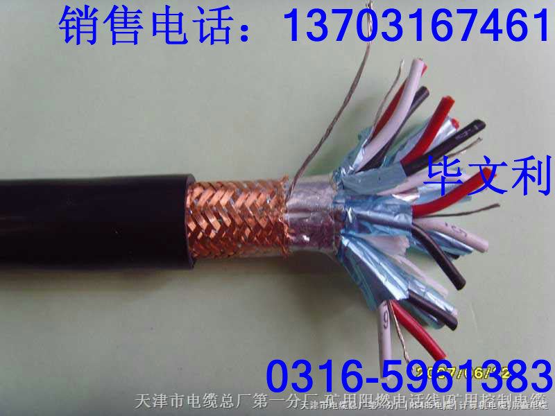 MHYV32HYV室內(nèi)電話線批發(fā) (批發(fā)商報(bào)價(jià))