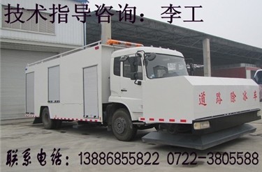 湖北除冰車|飛機(jī)除冰車|蒸汽融冰車|蒸汽除冰雪車|高速公路除冰雪車