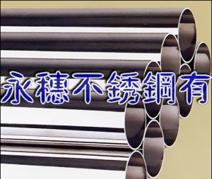 河源316不銹鋼圓管12.7*0.9—316不銹鋼管21.34*1