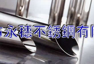 陜西316不銹鋼圓管89*3—316不銹鋼管15.9*2