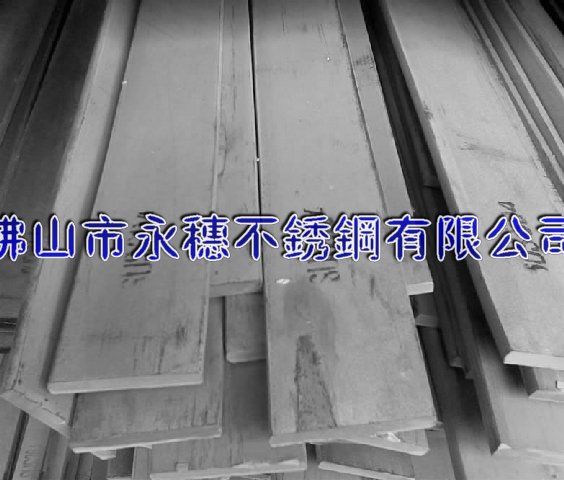 供應(yīng)“臨滄304不銹鋼扁鋼”廠家“臨滄316不銹鋼圓棒”價(jià)格