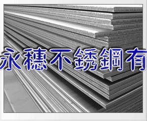 銅仁304不銹鋼板材‖銅仁316不銹鋼板廠家銷售價格