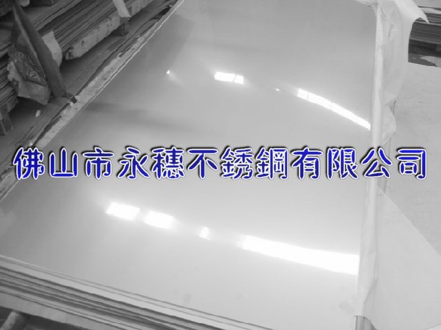 齊齊哈爾304不銹鋼板材‖齊齊哈爾316不銹鋼板廠家銷售價格