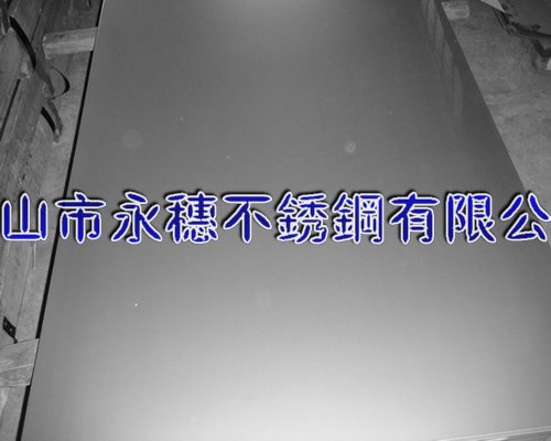 安康316不銹鋼板材‖安康304不銹鋼板廠家銷售價(jià)格