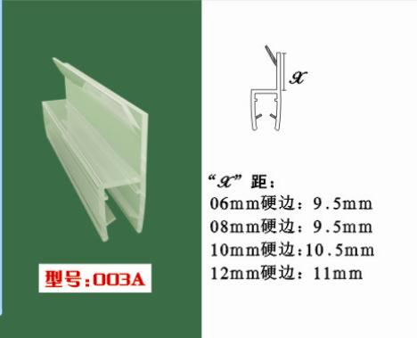 佛山南海批發(fā)淋浴房擋水條 門(mén)窗膠條 塑膠磁條H型180度浴室擋水條