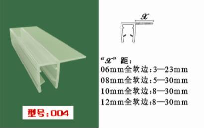 佛山南海批發(fā)淋浴房擋水條 浴室門(mén)磁條 F型90度淋浴房擋水條