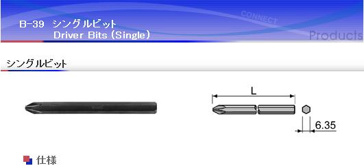 39S245 39S275 39S290 日本NAC刀頭 套筒