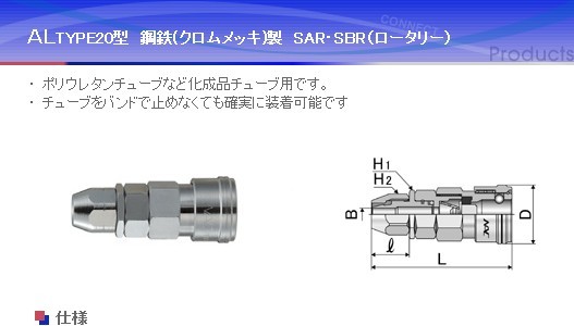 CAL23SAR CAL22SBR產(chǎn)品系列 日本NAC快換氣動接頭