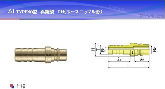 CAL44PH2 CAL46PH2 CAL48PH2 日本NAC