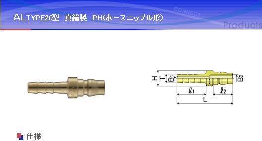 CAL22PH2 CAL23PH2 CAL24PH2產(chǎn)品 日本NAC氣動快換接頭