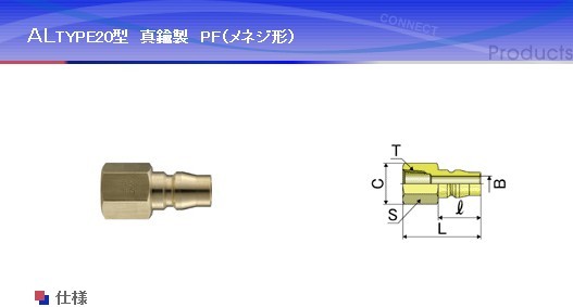 CAL22PF2 CAL23PF2 CAL24PF2系列產(chǎn)品 日本NAC快換接頭