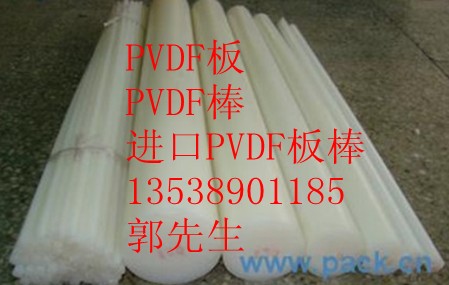 PVDF 棒“PVDF板、PVDF板、PVDF棒”【勞士領】PVDF棒《瑞士》