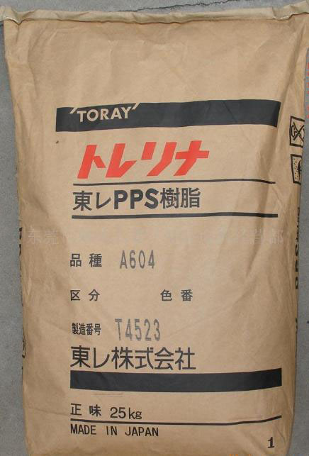 賣低價PPS-A674M2日本東麗 高抗沖擊，與彈性體合金類型