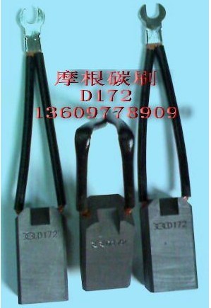 D172帶定位槽碳刷25X32X60