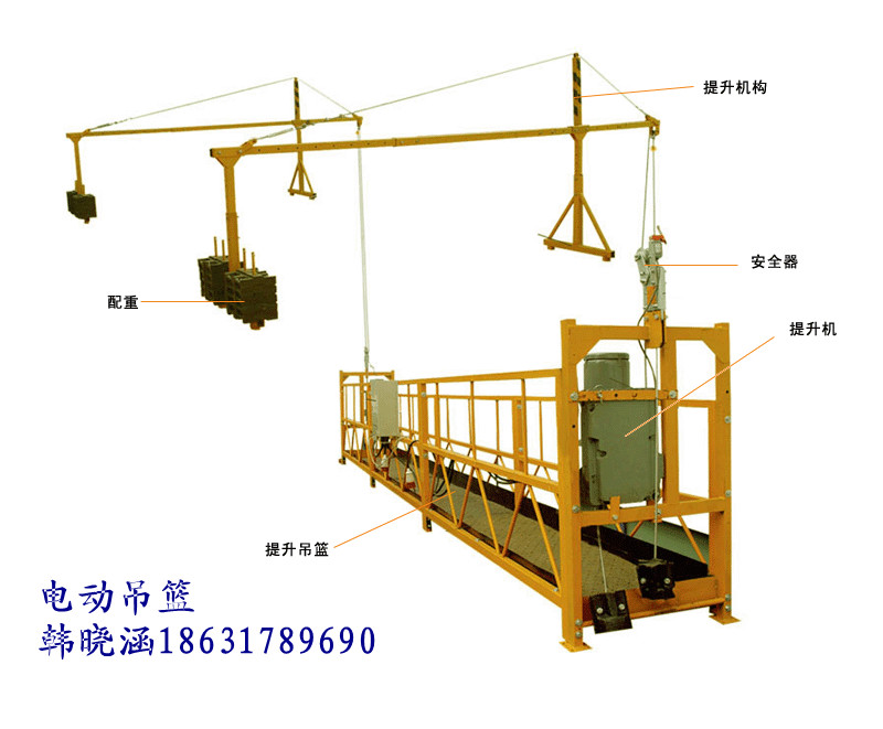 唐山電動吊籃使用指導