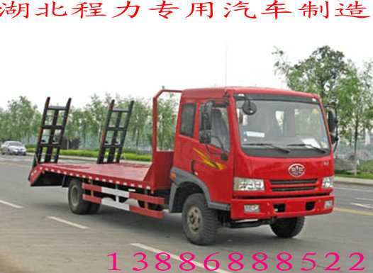 湖北隨州平板運(yùn)輸車(chē)價(jià)格↙平板運(yùn)輸車(chē)廠家