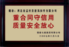 堅固耐用國標扣件【滄州孟村扣件制造廠】