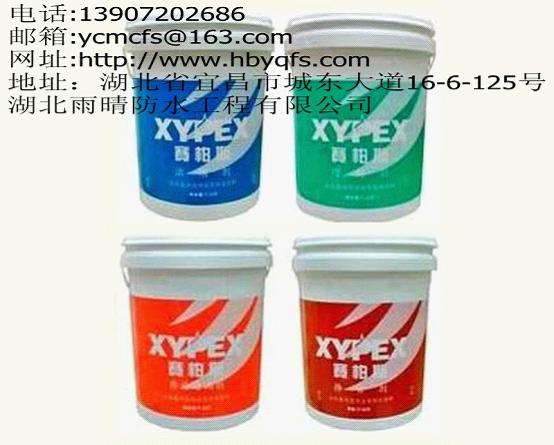 專業(yè)銷售賽柏斯XYPEX水泥基滲透結(jié)晶型防水材料400-888-0