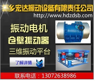 宏達(dá) TZD振動(dòng)電機(jī)價(jià)格 TZD31-6C振動(dòng)電機(jī) 振動(dòng)篩生產(chǎn)廠家