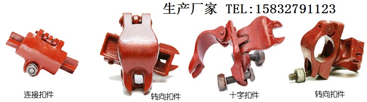 建筑扣件降價(jià)促銷優(yōu)惠進(jìn)行中···地址：河北建筑扣件生產(chǎn)廠家孟村外環(huán)