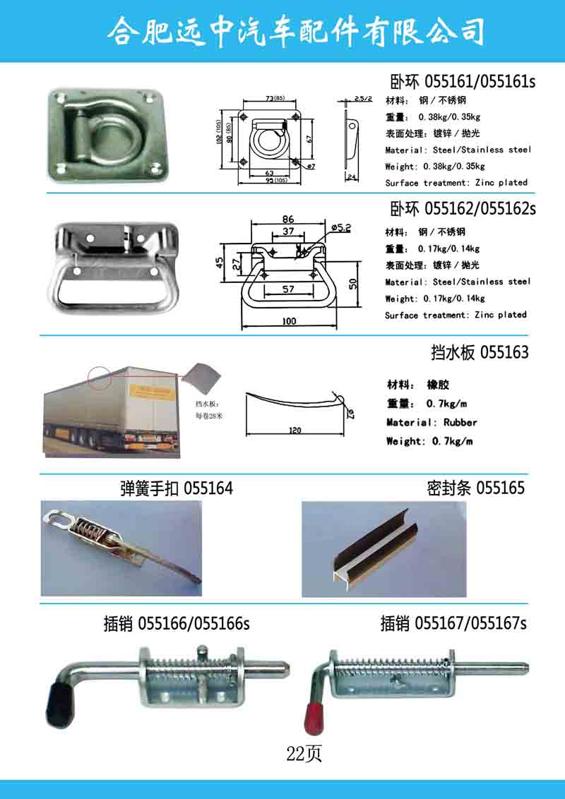 不銹鋼地板鉤，車廂臥環(huán)，箱式貨車地板拉環(huán)