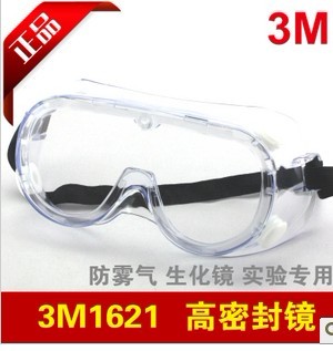 東莞3M1621AF防化學(xué)物噴濺防霧眼鏡批發(fā)商