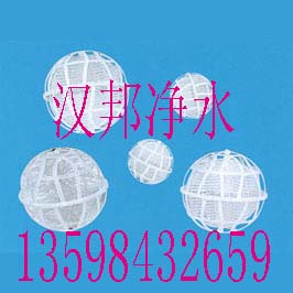 懸浮球/生物懸浮球/山東懸浮球填料/150懸浮球填料