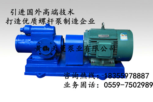 3G30×2-46三螺桿泵,南京螺桿泵