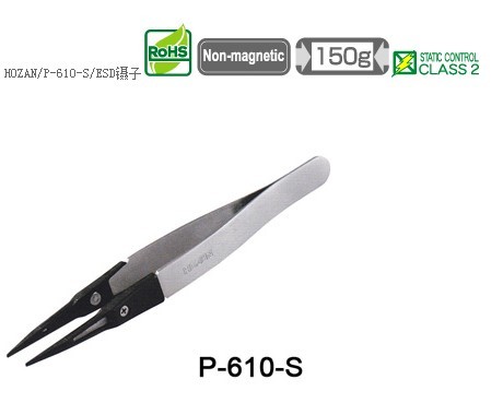 日本寶山鑷子HOZAN/P-610-S/ESD新款防靜電鑷子代理