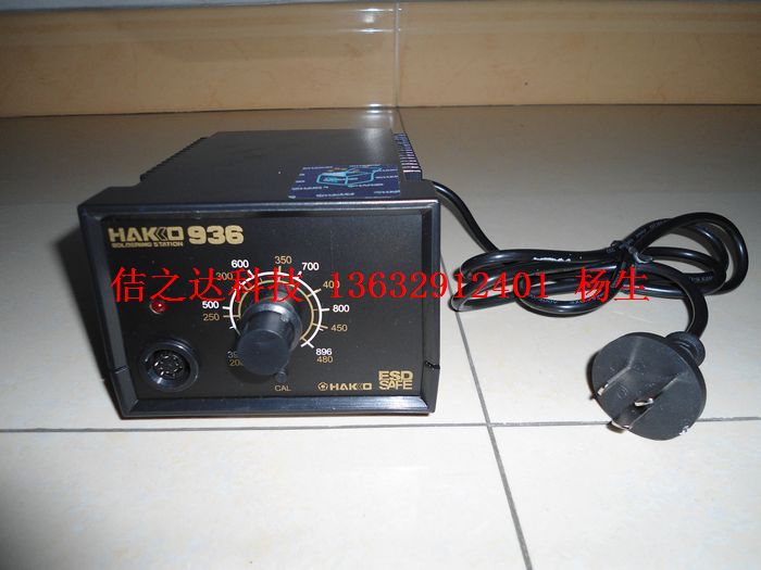 原裝正品936焊臺白光HAKKO936無鉛焊臺白光936烙鐵手柄