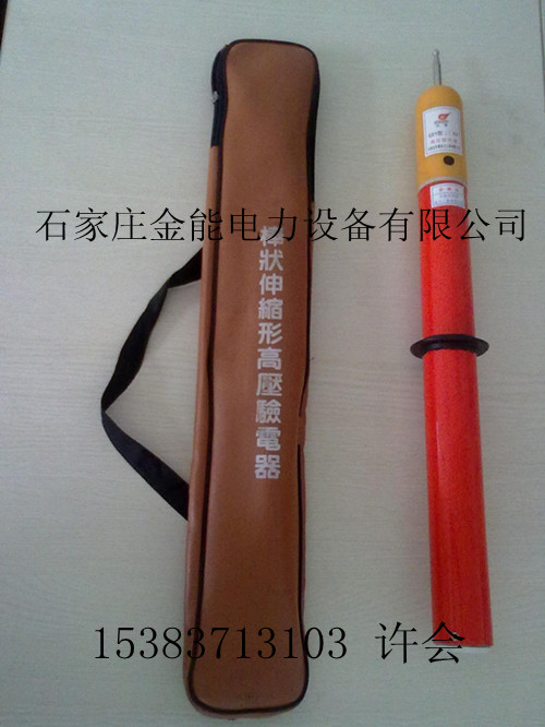 驗(yàn)電器_-『驗(yàn)電器價(jià)格』驗(yàn)電器廠家材質(zhì)-_圖