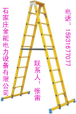 絕緣人字梯↑絕緣合梯→絕緣梯生產廠家←絕緣梯廠家↘高低凳