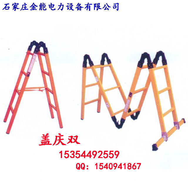 ￡絕緣梯【折疊式絕緣梯】莆田折疊式絕緣梯廠家 價格 石家莊金能電力