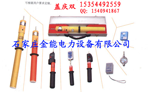 【廠家直銷】高壓交流驗(yàn)電器B【北京】驗(yàn)電器廠家S【上?！考庸を?yàn)電器