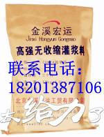 公安縣灌漿料價(jià)格，公安縣灌漿料廠家，公安縣設(shè)備基礎(chǔ)灌漿料