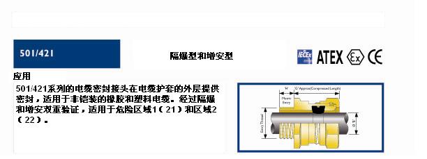 供應(yīng)HAWKE電纜接頭