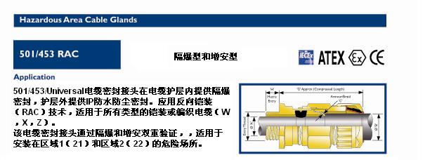 HAWKE接頭隔爆/增安英國(guó)進(jìn)口現(xiàn)貨銷(xiāo)售報(bào)價(jià)