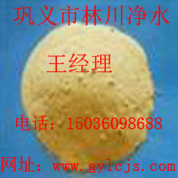 聚合硫酸鐵-特點(diǎn)-用途-報(bào)價(jià)--公司地址：鞏義林川凈水材料有限公司