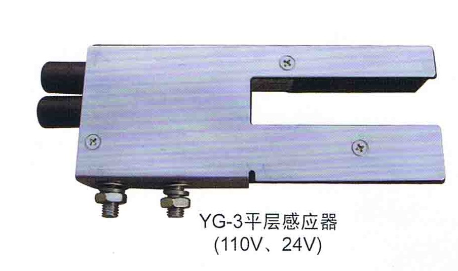 日立電梯平層感應器廣州日立電梯位置檢測器YG-3電梯平層感應器廠家