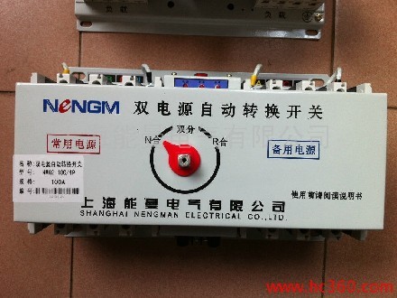 能曼NMQ2能曼牌塑殼型雙電源自動轉(zhuǎn)換開關(guān)