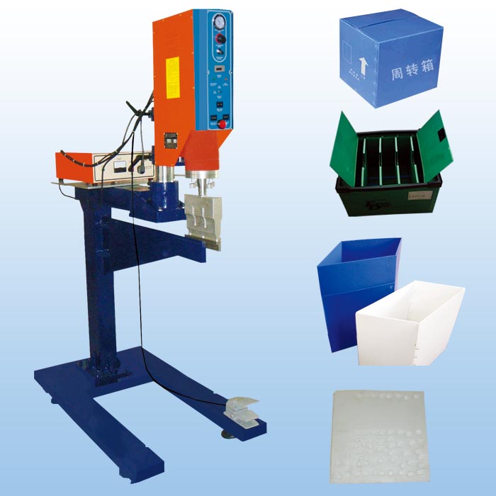 梅州中空板焊接機、周轉箱塑焊機，汽車保險杠焊接機，超音波熔接機廠家
