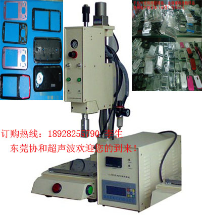 耳機U盤智能電腦型超聲波機，東莞超聲波精密焊接機，高周波模具制造廠