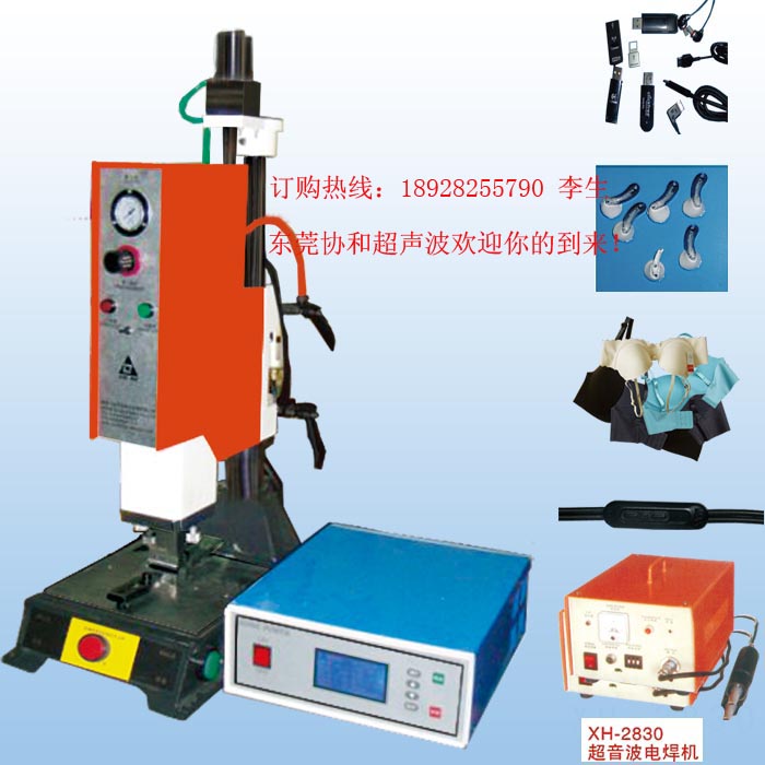 塑膠電子超聲波分機焊接機，廣州超聲波線束焊接機，銅線銅片焊接機